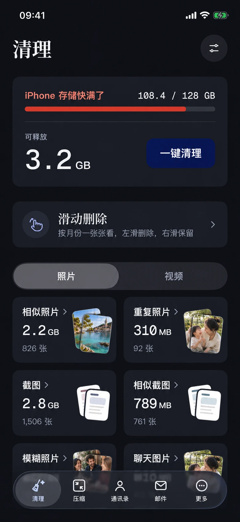 Clean Duo 清理首页展示图，基于当前 App 截图并换入 AI 生成照片