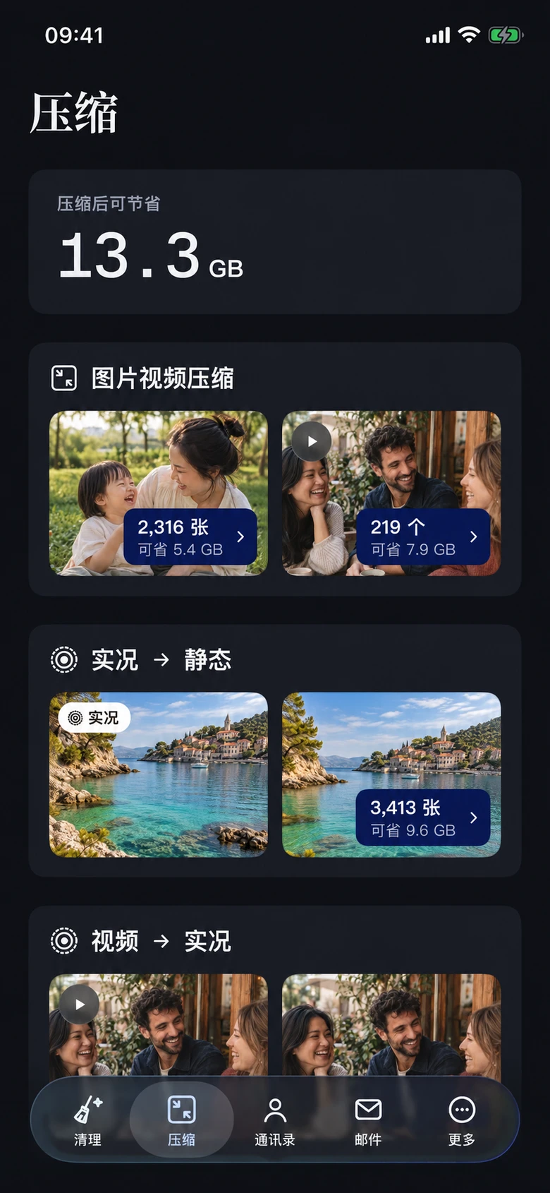 Clean Duo 压缩页展示图：压缩与实况转换，配有 AI 生成演示照片